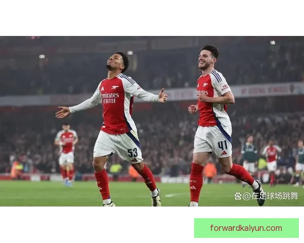 赖斯防守站位稳健，助攻球队竞争力增强引发关注